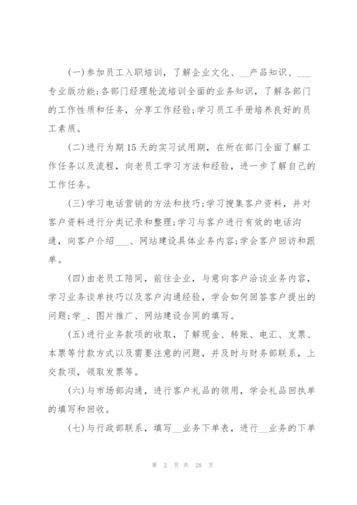 销售顶岗实习心得体会.docx