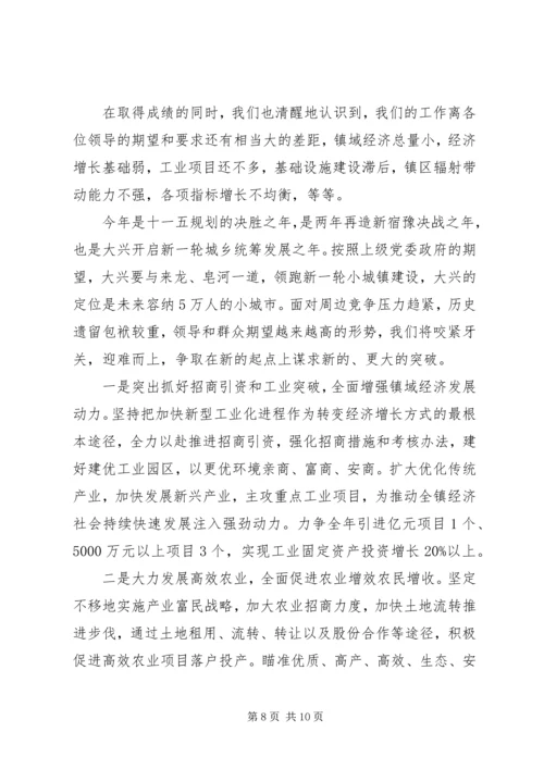 镇经济社会发展情况汇报.docx