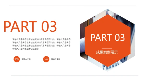 述职报告工作计划工作汇报ppt模板