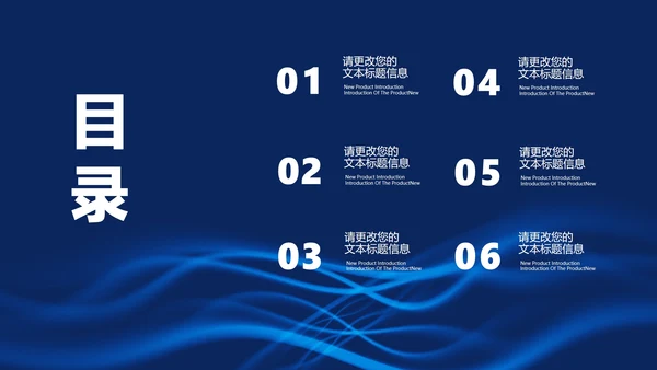 科技风智能黑科技来袭产品发布汇报PPT模板