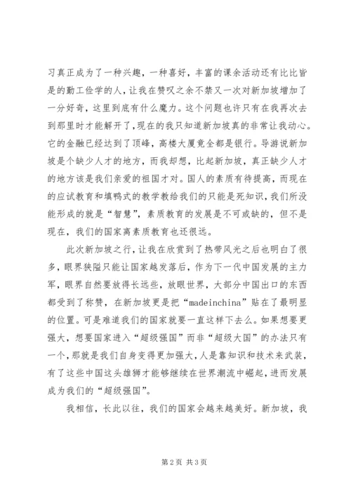 游览红旗渠感想_1.docx