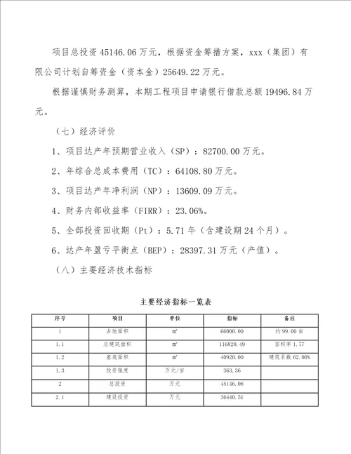 引导接待机器人公司绩效管理参考