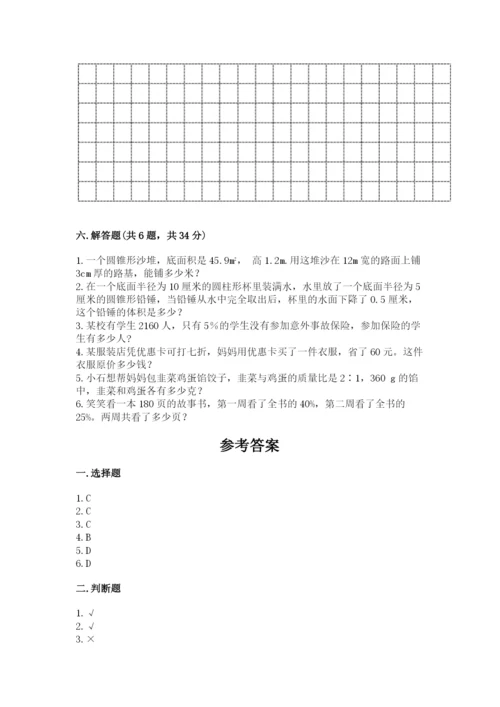 重庆市荣昌县六年级下册数学期末测试卷有精品答案.docx