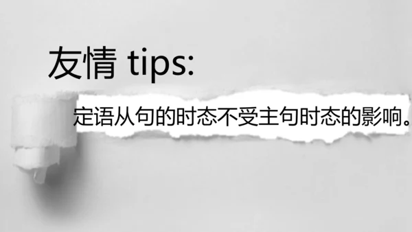 Unit9 定语从句复习课件（人教九年级Unit9 I like music that I can 