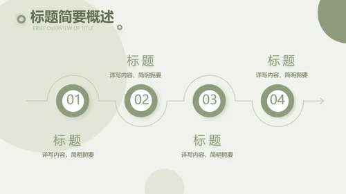绿色清新瑜伽健身运动美体动态PPT