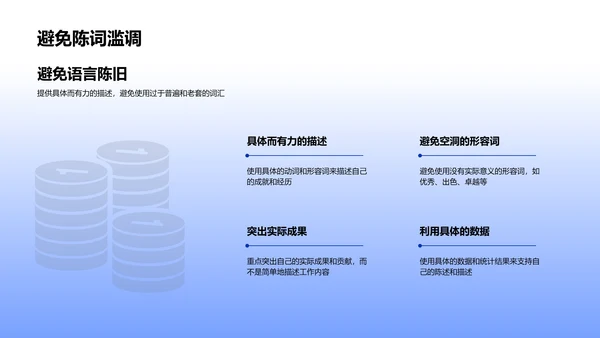 升学规划策略PPT模板