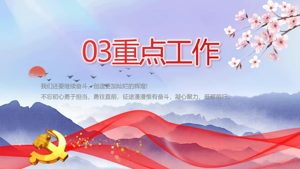 守护好生态乡村美乡村振兴起来动态PPT模板