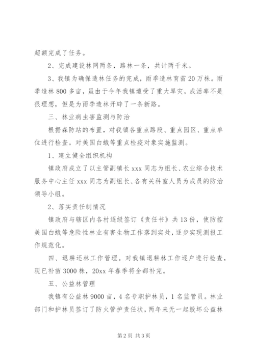 乡镇林业工作总结 (8).docx