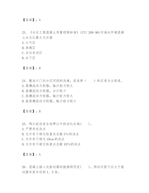 2024年一级建造师之一建港口与航道工程实务题库含完整答案【易错题】.docx