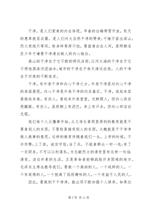 反腐倡廉建设主题演讲稿.docx