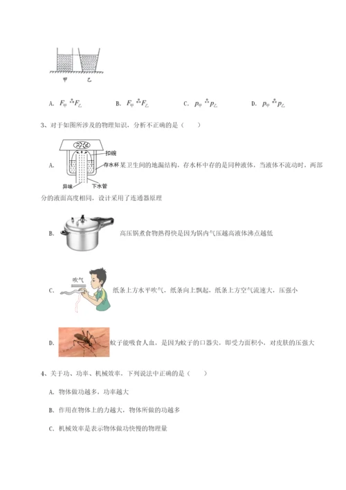 强化训练湖南张家界市民族中学物理八年级下册期末考试单元测评A卷（解析版）.docx