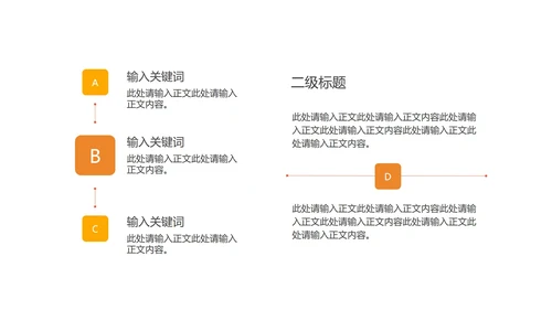 简约风橙色字母英语课堂教学PPT模板