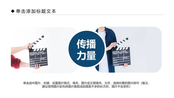 影视传媒电影摄影艺术摄像机摄影PPT模板