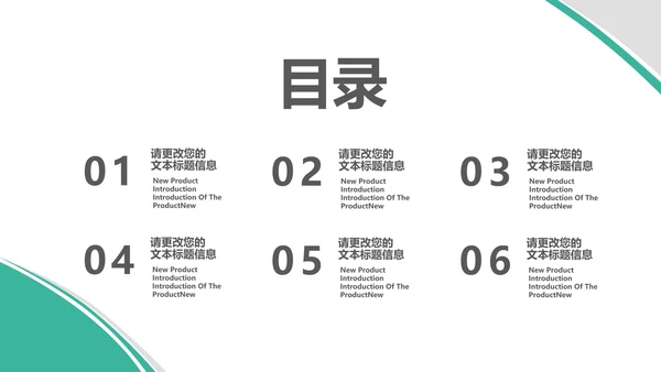 白色简约风职场企业宣传推广PPT模板
