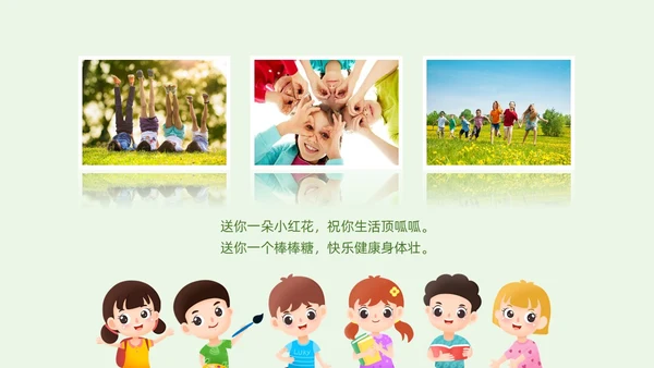 可爱卡通绿色橙色简笔画手绘实拍风六一儿童节相册PPT模板