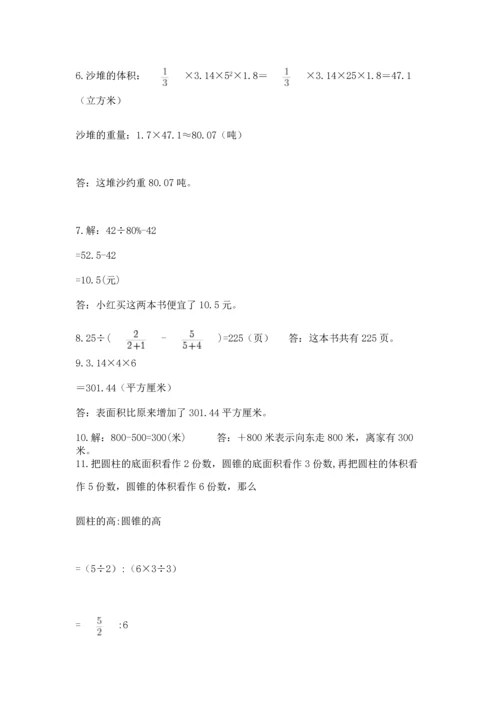 小升初数学应用题50道（精华版）.docx