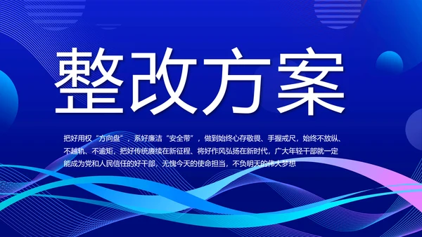 公司企业团队展示年终工作总结汇动态PPT模板