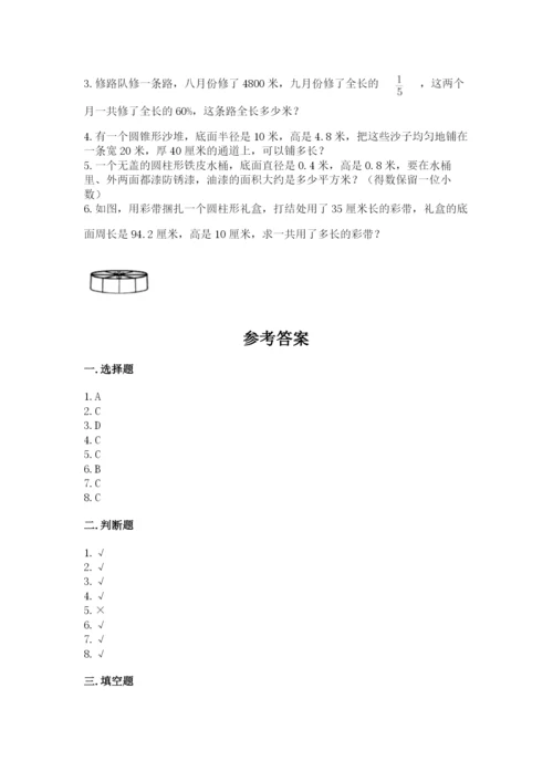 冀教版六年级下册期末真题卷及参考答案（预热题）.docx