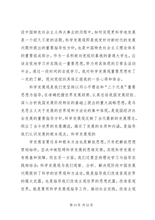 现阶段的学习总结和下阶段学习计划.docx