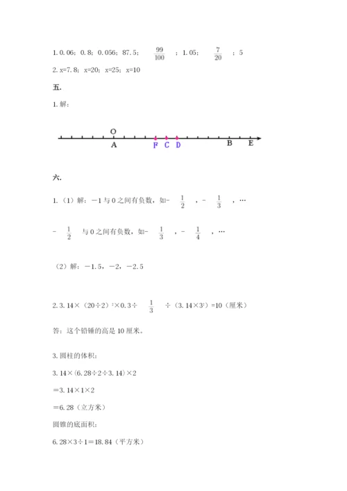 河南省【小升初】2023年小升初数学试卷精品（全国通用）.docx