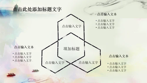 唯美江南水乡水墨中国风ppt动态模板