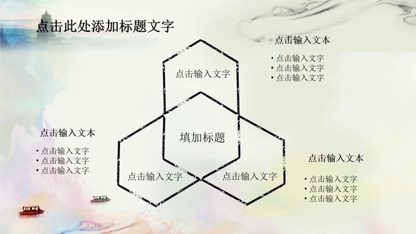 唯美江南水乡水墨中国风ppt动态模板