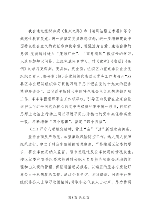 党员队伍思想动态分析[合集五篇].docx