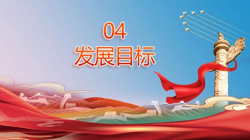 小学少代会主题教育班会动态PPT模板