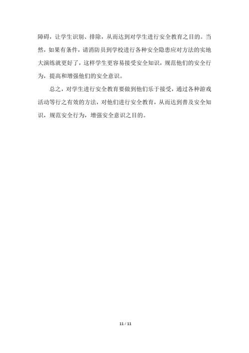 学校教师教育培训总结归纳