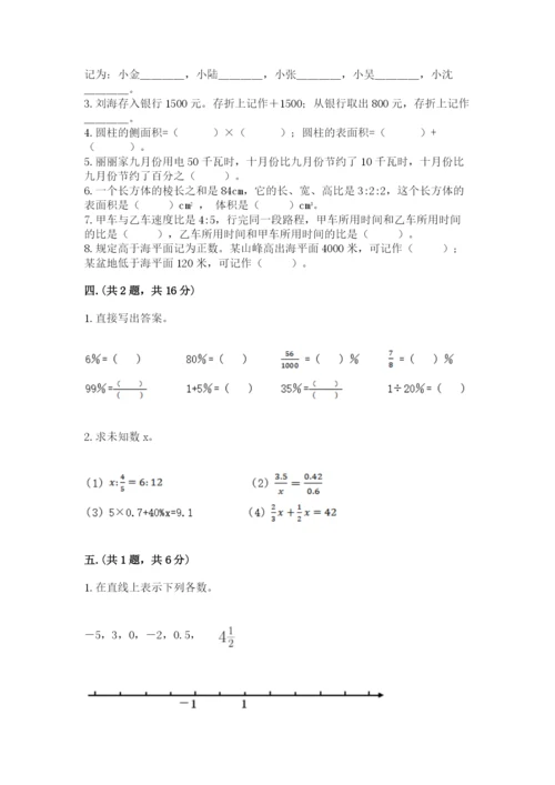 沪教版六年级数学下学期期末测试题及参考答案（研优卷）.docx