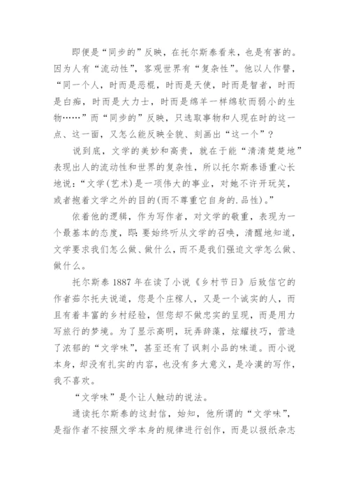 优秀论文之尊重文学的自然品性体现文学味.docx