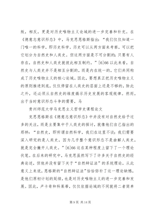 关于马克思主义哲学调查问卷 (3).docx