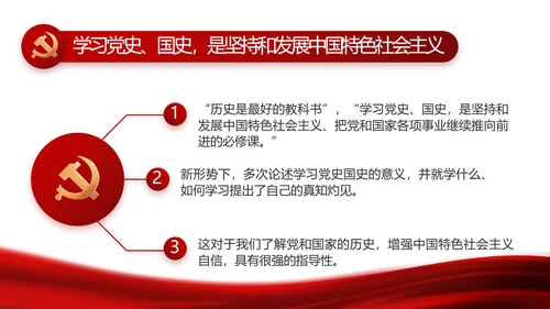 红色党建党支部工作总结汇报计划PPT党课