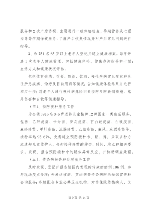 社区公共卫生服务工作总结范文.docx