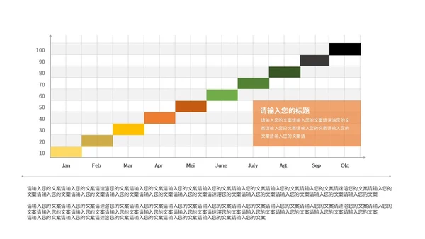 简约多色商务关系图形PPT模板