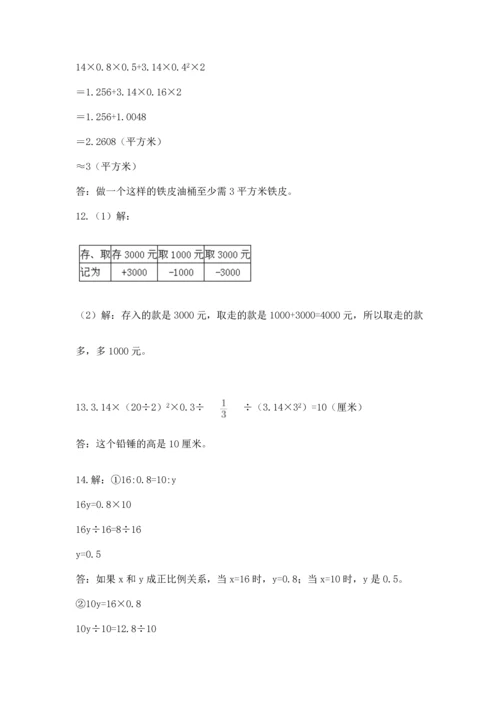 六年级小升初数学应用题50道附答案（考试直接用）.docx