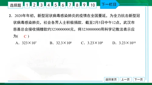 中考模拟卷（一） 习题课件（共38张PPT）