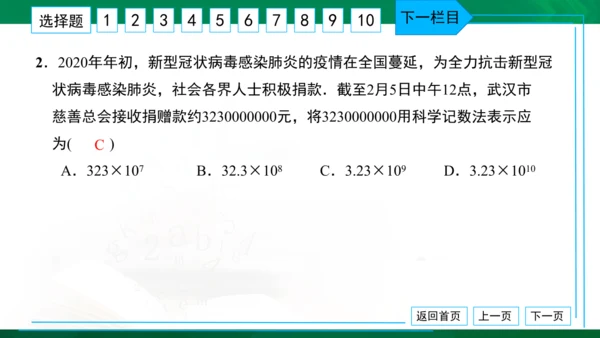 中考模拟卷（一） 习题课件（共38张PPT）