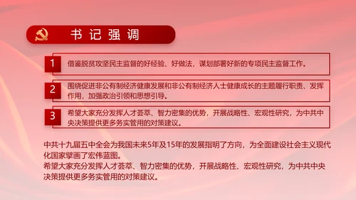 党支部选举换届大会年终工作总结PPT