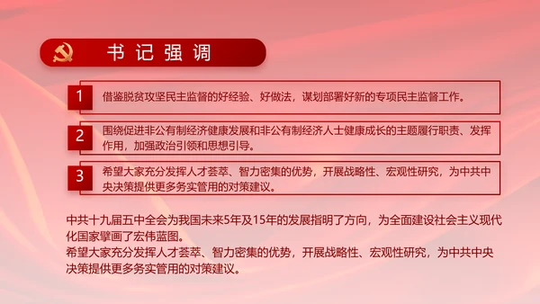 党支部选举换届大会年终工作总结PPT