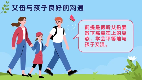 蓝色卡通学家庭教育，做智慧家长PPT模板