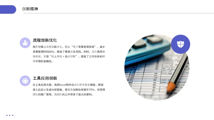 通用版大学生求职综合展示职业生涯规划（财务经理方向）