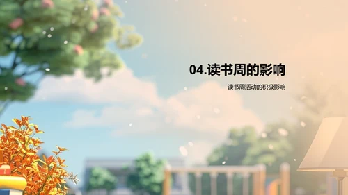 读书周活动方案PPT模板