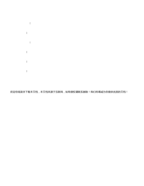 【组词大全】萎组词_相关词解释造句_萎字组词.docx