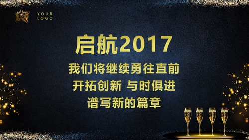 颁奖晚会小金人企业年会PPT模板