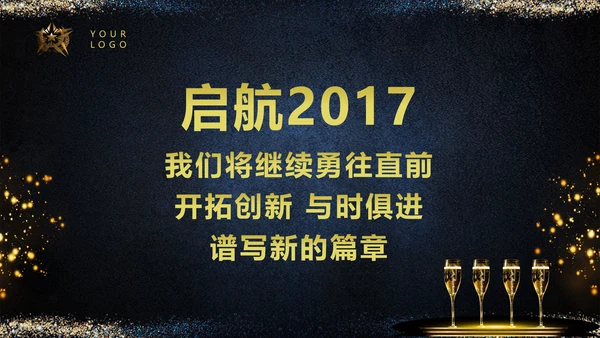 颁奖晚会小金人企业年会PPT模板
