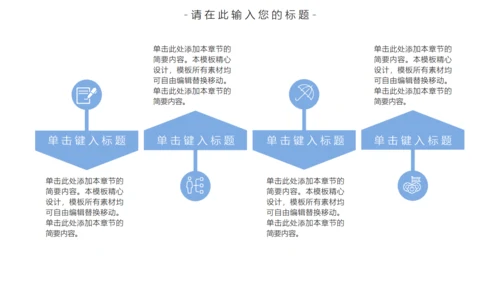 房地产建筑工程行业工作汇报通用PPT模板