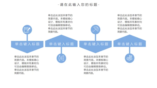 房地产建筑工程行业工作汇报通用PPT模板
