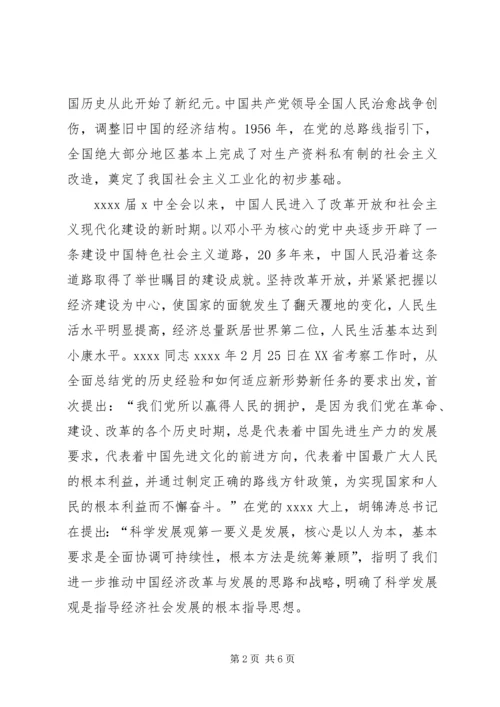 最新党在我心中征文两篇.docx