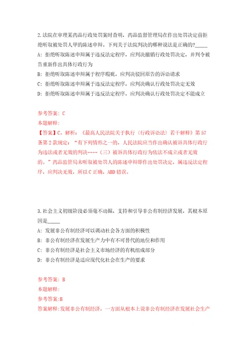 四川省岳池县财政局招考2名急需紧缺专业人员模拟考核试题卷4